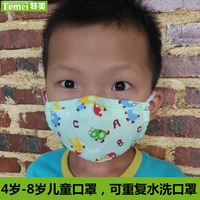 夏天2016潮PM25防尘防病菌防晒薄款纯棉透气可爱遮阳儿童口罩夏季