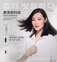 韩国Ulike蒸汽护发梳直发梳直发器电拉直板夹板熨板烫发棒不伤发