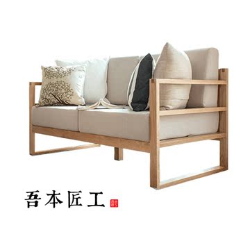 吾本匠工订做 纯实木 白橡木布艺 沙发单人双人三人沙发组合家具