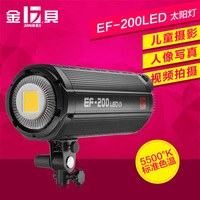 金贝 太阳灯 LED 200W 摄影灯套装 双灯柔光箱套装 LED摄影器材