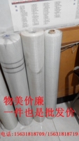 厂家直销供应优质网格布 玻纤网格布 国标网格布 抹墙专用防断网