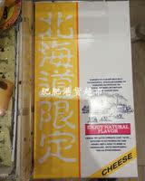 香港代购 日本原装进口 北海道限定芝士蛋糕礼盒18枚入