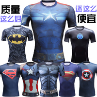 【天天特价】超级英雄健身紧身衣超人钢铁侠美国队长运动短袖T恤