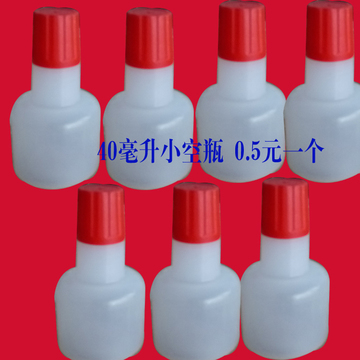 批发印油40ML分装塑料空瓶/印油小塑料瓶/分装工业原子光敏印油瓶