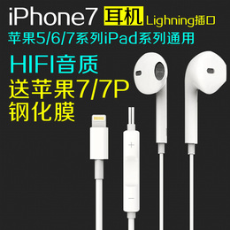苹果7音乐耳机lightning数字接口无损音乐耳机苹果通用型耳塞