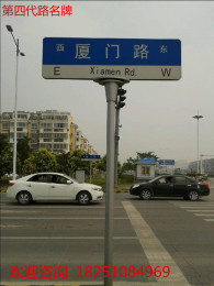 第四代路名牌指路牌街道指示牌制作3M反光膜交通标识牌定制