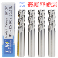 台湾进口 LJK50度铝用铣刀 铝合金专铣刀1至14mm硬质合金3刃铣刀
