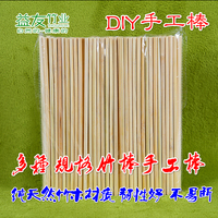DIY手工建筑模型材料小圆棒竹木棒竹子木棍竹棒一次性竹筷子裸筷