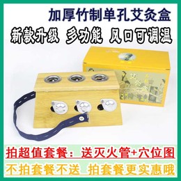 竹制三孔艾灸盒 3眼孔木制背腰腹部家庭式妇科随身灸艾条温灸器具