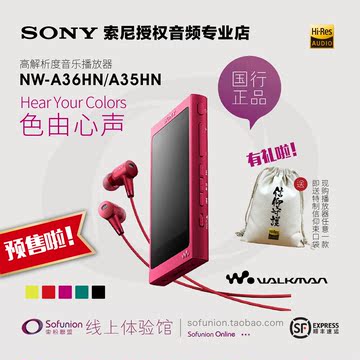 Sony/索尼NW-A35HN前端Walkman随身听Hi-Res鹿晗A36HN音乐播放器