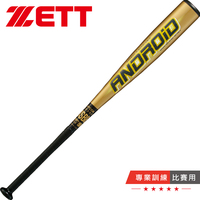 LAKEIN台北运动网日本ZETT少年硬式碳纤铝棒进口棒球棒