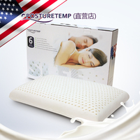 泰国乳胶枕头天然睡眠枕保健护颈椎记忆枕芯 美国POSTURETEMP包邮