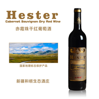 Hester 优质赤霞珠精酿干红葡萄酒 高端商务宴请新疆和硕红酒包邮