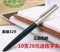 包邮正品HERO英雄329特细钢笔 学霸特细钢笔 学生书法练字好钢笔
