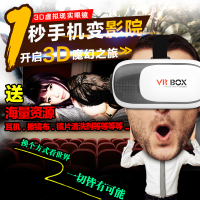 格赛威VR眼镜4代手机虚拟现实3D眼镜头戴式游戏头盔智能vrbox影院