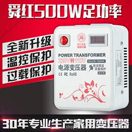 舜红变压器220V转110V 500W 新款带电压显示 电压转换器 国内用