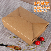宝丰厂家现货健康一次性牛皮纸饭盒食品包装高档外卖打包快纸餐盒