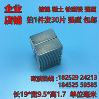 直销长方形钕磁铁强磁片稀土永磁王超薄磁条强力吸铁石高强磁钢片