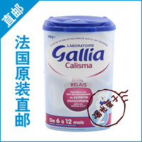 【法国直邮】达能佳丽雅/Gallia 2段近母乳奶粉/6-12月/900g