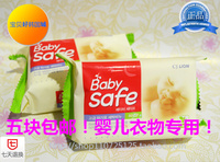 韩国正品 狮王奇净客儿童洗衣皂190g 婴幼儿洗衣皂儿童皂内衣皂