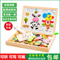 儿童磁性拼拼乐木制拼图男孩女宝宝益智积木玩具1-2-3周岁4-5-6岁
