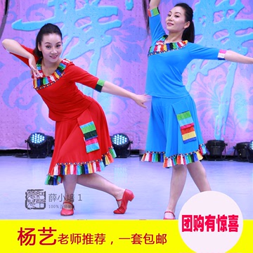 紫蝶舞依依春英格格广场舞藏族舞蹈演出服装女成人广场舞民族服装