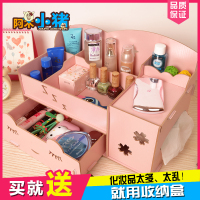 木质DIY韩国化妆品护肤品桌面收纳盒 抽屉式办公桌梳妆台整理箱