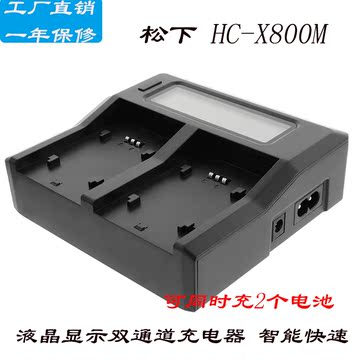 松下HC-X800M HC-X920M X910M X900 电池充电器双充 液晶显示屏