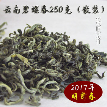 大理感通茶绿茶散茶明前春茶250克2017年新茶高山滇绿茶叶
