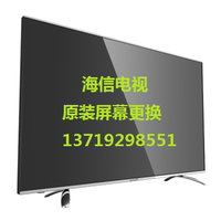换Hisense海信原装液晶屏幕维修海信液晶电视机屏幕32-65各尺寸