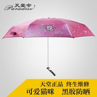 53014天堂伞超轻三折黑胶铅笔防紫外线太阳伞女户外遮阳伞晴雨伞