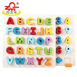 数字字母拼音男孩女宝宝拼图早教幼儿童益智玩具1-2-3-4-5岁6周岁