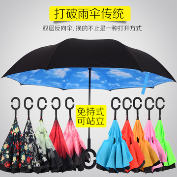 德国创意免持式可站立双层反向伞c长柄男女晴雨伞户外汽车广告伞