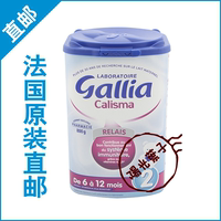 【法国直邮】达能佳丽雅/Gallia 2段近母乳奶粉/6-12月/800g