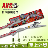 日本进口爱丽斯ARS 160ZZ 3米伸缩高枝剪园林高空剪带锯子+摘果器