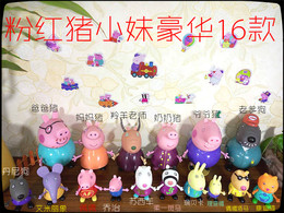 正版粉红猪小妹佩佩猪一家塑料玩具公仔手办佩琪和她的朋友们包邮
