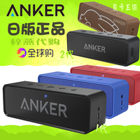 日版ANKER SoundCore 2代 双单元防水12w无线蓝牙音箱24小时户外