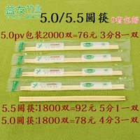 一次性竹筷子拉丝圆竹独立包装卫生方便筷打包餐具筷包邮