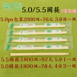 一次性竹筷子拉丝圆竹独立包装卫生方便筷打包餐具筷包邮