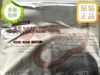 日本SPC蛇毒面膜祛皱补水提拉紧致去法令纹毒蛇面膜 50片增量装