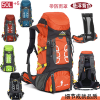 新款登山包户外50L55L露营帐篷旅行徒步旅游双肩包男女运动背包