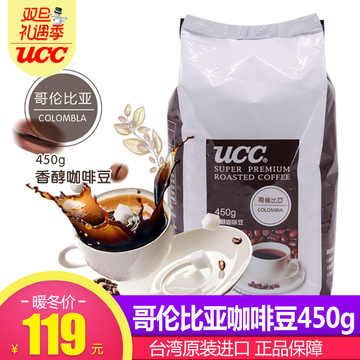 台湾进口正品日本品牌UCC悠诗诗咖啡豆哥伦比亚香醇正黑咖啡豆粉