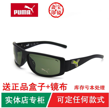 户外骑行运动Puma彪马男女款运动休闲太阳眼镜防风眼镜PU15114