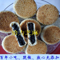 衢州胡芝麻月饼传统特色糕点小吃现做无添加剂老少孕皆宜3份包邮