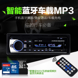 12V 24V通用车载mp3播放器插卡收音机蓝牙免提电话替代汽车CD DVD