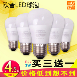 欧普LED灯泡 超亮LED球泡 E27大螺口节能灯3W6W9W家用高亮LED单灯