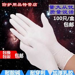 劳保实验室橡胶手套卫生清洁家务 一次性加厚耐磨无粉乳胶手套