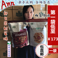 澳洲代购 brookfarm麦片 GRAN OH LAAH混合坚果谷物土豪麦片1.5kg