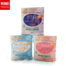 日本b&C卸妆湿巾Softymo盒装深层清洁卸妆懒人湿巾卸妆湿巾棉
