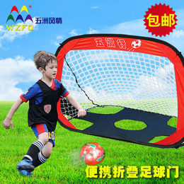 五洲风情正品儿童小足球门 两用户外运动折叠足球门网5-7人便携